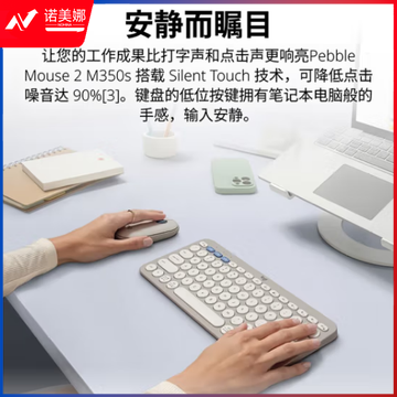  罗技（Logitech）PEBBLE 2 COMBO无线蓝牙键盘鼠标套装 办公轻音鼠标 轻薄便携时尚 2.4G+蓝牙无线键鼠套装【烟云灰】