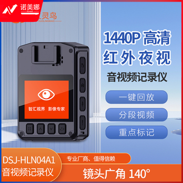 火灵鸟执法记录仪DSJ-HLN04A1  64G 