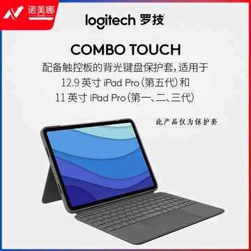 罗技（Logitech）ik1275 平板电脑键盘保护套 适用于iPad Pro 12.9英寸（第五代）