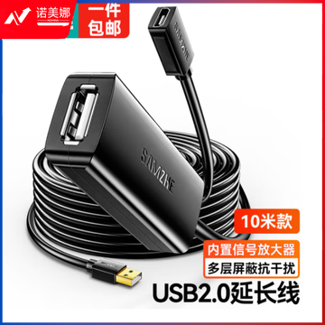 山泽(SAMZHE）FD-10U USB延长器/公对母延长线usb2.0 AM/AF工程级内置超强芯片带DC供电接口 10米