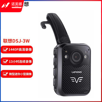 联想(Lenovo)执法记录仪 32G专业高清微型随身红外夜视22小时连续录像DSJ-3W黑色 
