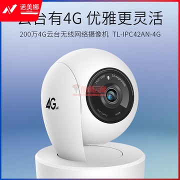 TP-LINK 高清4G室内外监控摄像头 tplink云台球机360全景家用摄像机网络手机远程I
