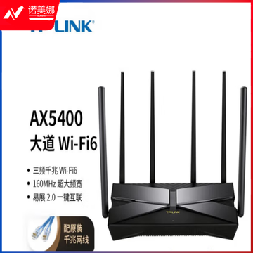 TP-LINK TL-XTR5460易展三频wifi6无线路由器2.5G光口双5G双WAN口 TL-XTR5460易展Turbo版  TJHX08091723114151