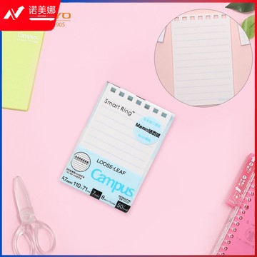 国誉（KOKUYO）A7活页纸Campus Memo活页笔记本子替芯 8mm横线 50张 1本 WSG-MEL5501