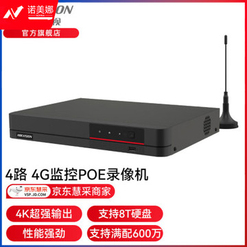 海康威视4G硬盘录像机4路高清监控主机支持600万像素网线供电赠4G流量卡手机远程DS-7804N-Q1/4P/4G