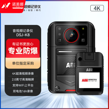 AEE执法记录仪DSJ-K8 4K高清红外6400万像素便携随身现场记录32G防爆 TJHX08040946165872