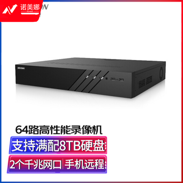 海康威视DS-8864N-R8 网络监控硬盘录像机 64路8盘位4K高清NVR(可兼容 8T)