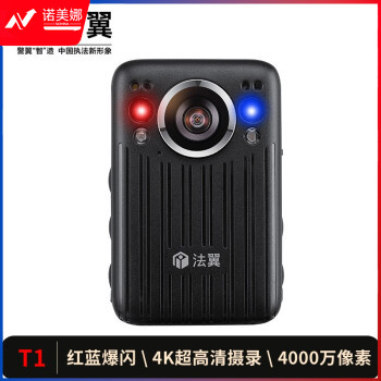 警翼.法翼T1执法记录仪高清红外夜视 红蓝爆闪4K超高清 10h摄录128G版