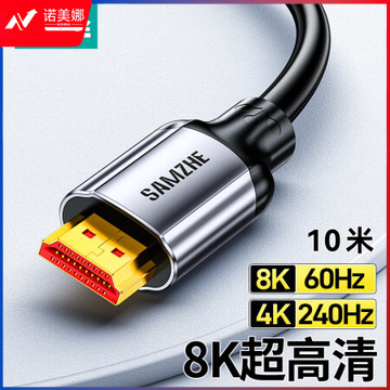 山泽EHD-100 HDMI线2.1版 8K60Hz 4K240Hz 2K240Hz 电脑机顶盒接电视显示器投影仪高清视频连接线10米 兼容HDMI2.0