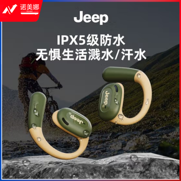 Jeep吉普 蓝牙耳机挂耳式 开放式真无线不入耳运动跑步通话降噪骨传导概念定向传音 JP EC001军绿色
