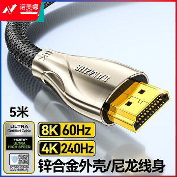 山泽50BU8 HDMI线2.1版 8K60Hz 4K240Hz 数字高清线兼容HDMI2.0 笔记本机顶盒接电视投影视频连接线 5米
