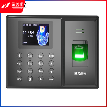 晨光(M&G) AEQ96750 文具智能指纹考勤机
