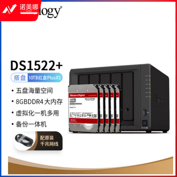 群晖（Synology）DS1522  搭配5块西数(WD) 10TB 红盘Plus WD101EFBX硬盘 套装