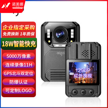 爱国者执法记录仪DSJ-T7防爆快充1296p高清夜视11小时续航随身可扩展 256G  