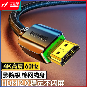 山泽(SAMZHE)915HD HDMI线2.0版 4k数字高清线 3D视频线 笔记本电脑连接电视投影仪显示器连接线 黑色1.5米