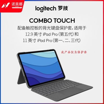 罗技（Logitech）ik1176 平板电脑键盘保护套 适用于11英寸iPad Pro(第一、二、三、四代)