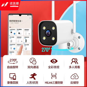 华为（HUAWEI）华为智选小豚当家室外摄像头2K配128G内存卡 超高清远程夜视语音对讲云台版支持HUAWEI HiLink