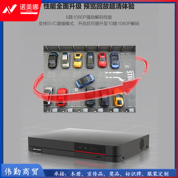 海康威视4路高清4G硬盘PoE录像机监控主机支持600万像素