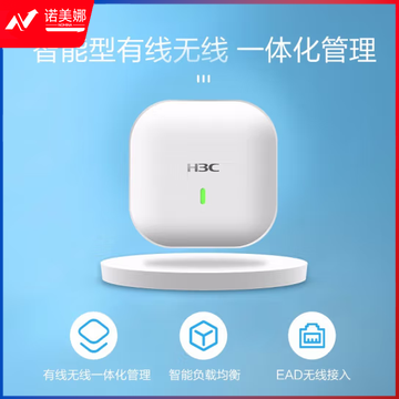 新华三（H3C）WiFi6无线AP 7200M三频八流千兆室内吸顶企业5G高密接入点 带机100-150/物联网能力 WA6338