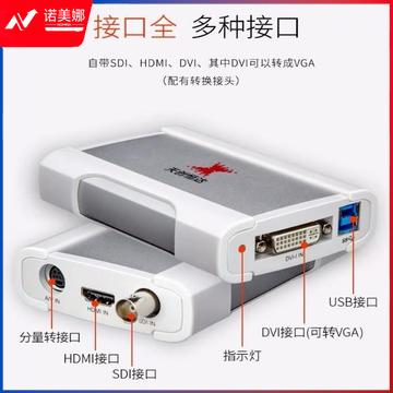天创恒达 UB570Pro高清采集卡hdmi sdi vga高清视频直播USB采集盒1080P免驱