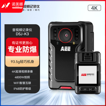 AEE执法记录仪DSJ-K3 4K高清红外6400万像素便携随身现场记256G  