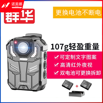 群华（VOSONIC）DSJ-D6执法记录仪1296P像素4000万随身运动相机2块可更换电板64G