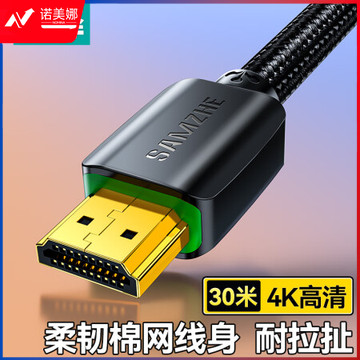 山泽(SAMZHE)9300HD HDMI线 数字高清线 工程级3D视频线 笔记本电脑连接电视投影仪显示器连接线 黑色30米