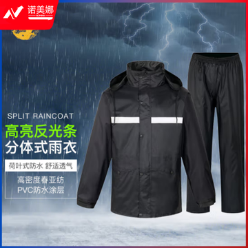 神龙 成人分体式雨衣 防汛雨衣摩托车骑行外卖加厚雨披 男女式反光雨衣雨裤套装 春亚纺黑色