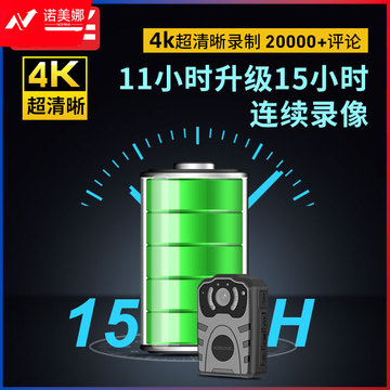 群华（VOSONIC）DSJ-D2.4K执法记录仪2160p高清5400万像素红外夜视15小时持续录像256G