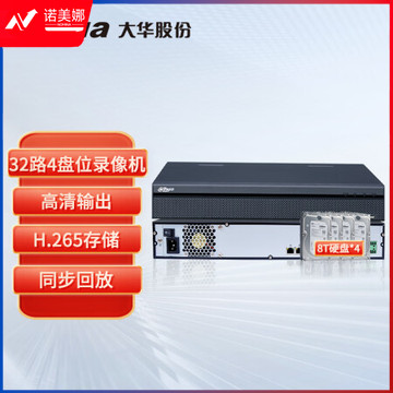 大华（dahua）监控录像机 32路硬盘录像机 高清NVR监控主机 双网口4盘位 DH-NVR4432-HDS2 含4块/8TB监控硬盘