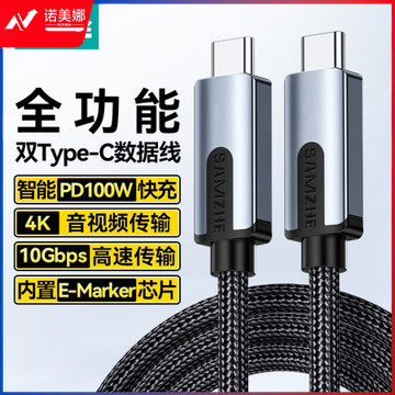 山泽UGU-15 USB-C3.1 Type-C延长线公对公硬盘数据连接线PD充电 手机笔记本4K连接线switch接显示器 1.5米