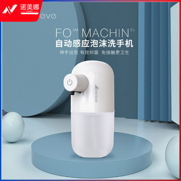 艾贝丽感应泡沫洗手机ABL-XS01