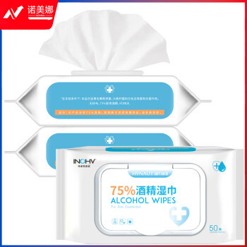 海氏海诺英诺威 75%酒精湿巾 50片/包*3