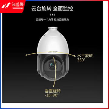 海康威视监控球机 高清夜视 360度全景摄像头 4G联网云台旋转光学变焦 室外防水 【400万】4寸4G款丨23倍变焦丨夜视100米