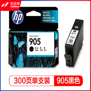 惠普（HP）905原装 适用hp OJ6960/6970  黑色
