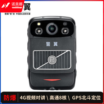 警翼 G6执法记录仪JY-G6 4G视频对讲 高通八核索尼高清红外夜视语音操控GPS 64G