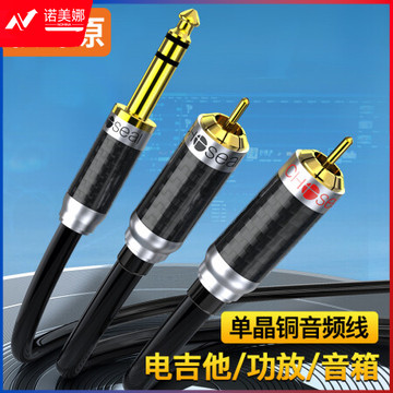 秋叶原(CHOSEAL)6.5mm转双莲花音频线 6.35公转双2RCA红白公头 功放调音台音响箱插头转接换线 3米 QS9911T3