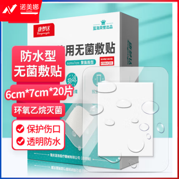 康梦达6*7cm*20片一次性敷贴