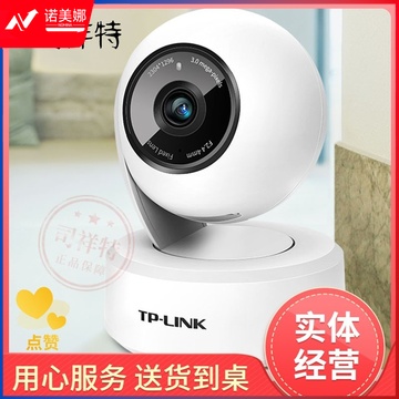 TP-LINK 无线监控摄像头 300万高清云台 家用网络智能安防家庭监控 360度全景wifi手机远程TL-I