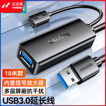 山泽TDF-10U USB3.0延长线带信号放大器工程级 公对母数据连接线带供电无线网卡打印机摄像头延长线 10米