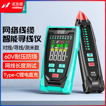 山泽SZ-D268 多功能网络寻线仪 抗干扰无噪音支持POE带电60V耐压巡线 网线长度断点测线仪找线器