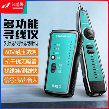 山泽（SAMZHE）CS-30 网络寻线仪 多功能电话网络测线巡线仪器查线仪查线器 抗干扰60V耐压寻线套装