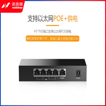 新华三（H3C）5口千兆非网管企业级POE交换机 4口PoE供电交换器 桌面型监控网络网线分线器 S5G-P