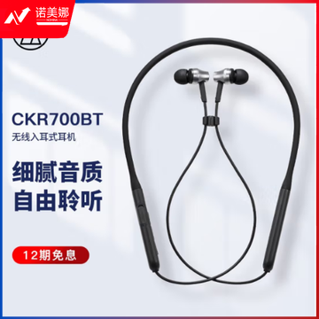 铁三角 CKR700BT 无线蓝牙 颈挂入耳式 黑色