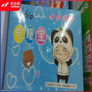 电暖宝 充电式暖手宝
