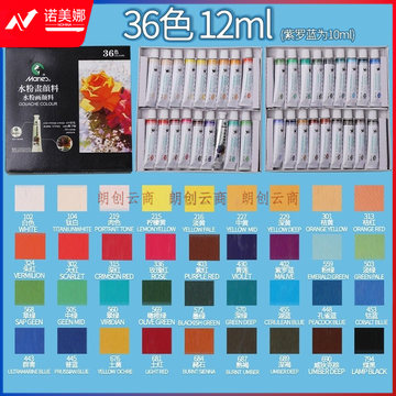 马利(Marie’s)水粉颜料盒装36色12ml 学生初学者水粉画颜料套装 美院写生易清洗无异味儿童色彩颜料7336L