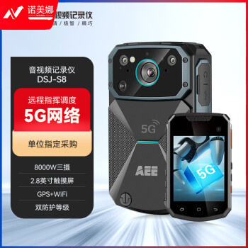 AEE执法记录仪DSJ-S8 1296P高清4800万像素便携随身现场记录128G 5G  