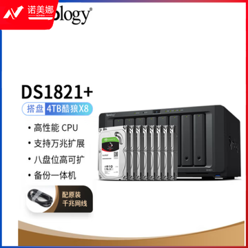 群晖（Synology）DS1821  搭配8块希捷(Seagate) 4TB酷狼IronWolf ST4000VN006硬盘 套装