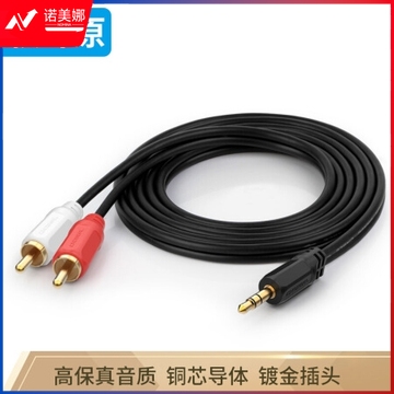 秋叶原（CHOSEAL）3.5mm一分二莲花头音频线 3.5转双莲花音频线 3米 QS3002T3