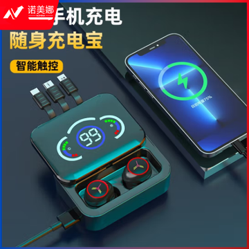 ZNNCO 蓝牙耳机真无线降噪音乐游戏长续航单双耳入耳式豆式运动适用苹果华为一加vivo荣耀oppo三星红米 【1200mAh】超大容量+移动电源 轻盈便携三真数显强劲大动圈